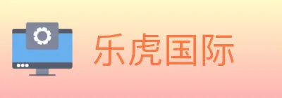 乐虎国际 Logo